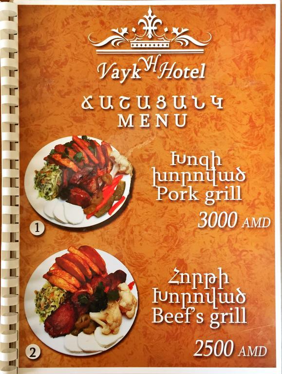 Vayk Hotel Экстерьер фото